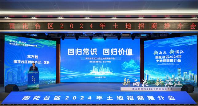 受聘南京雨花新滨江城市发展有限公司外部董事